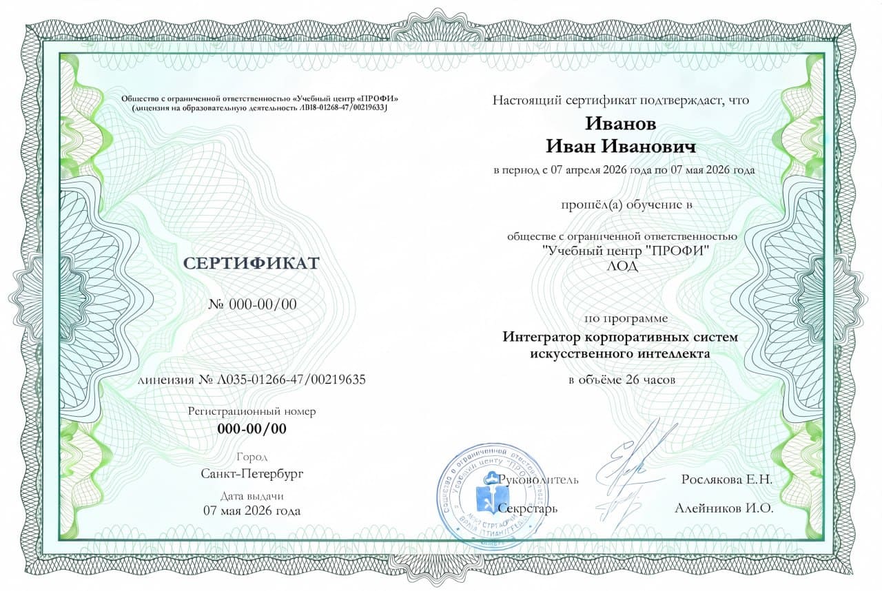 Образец сертификата