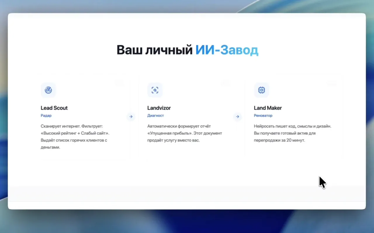 Ваш личный ИИ-Завод: демонстрация