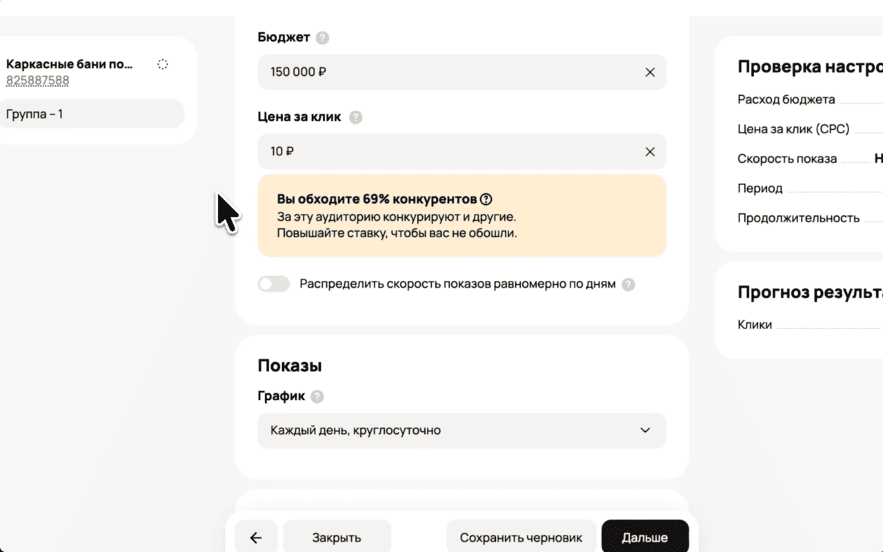 Трафик и Абонентка — скриншот