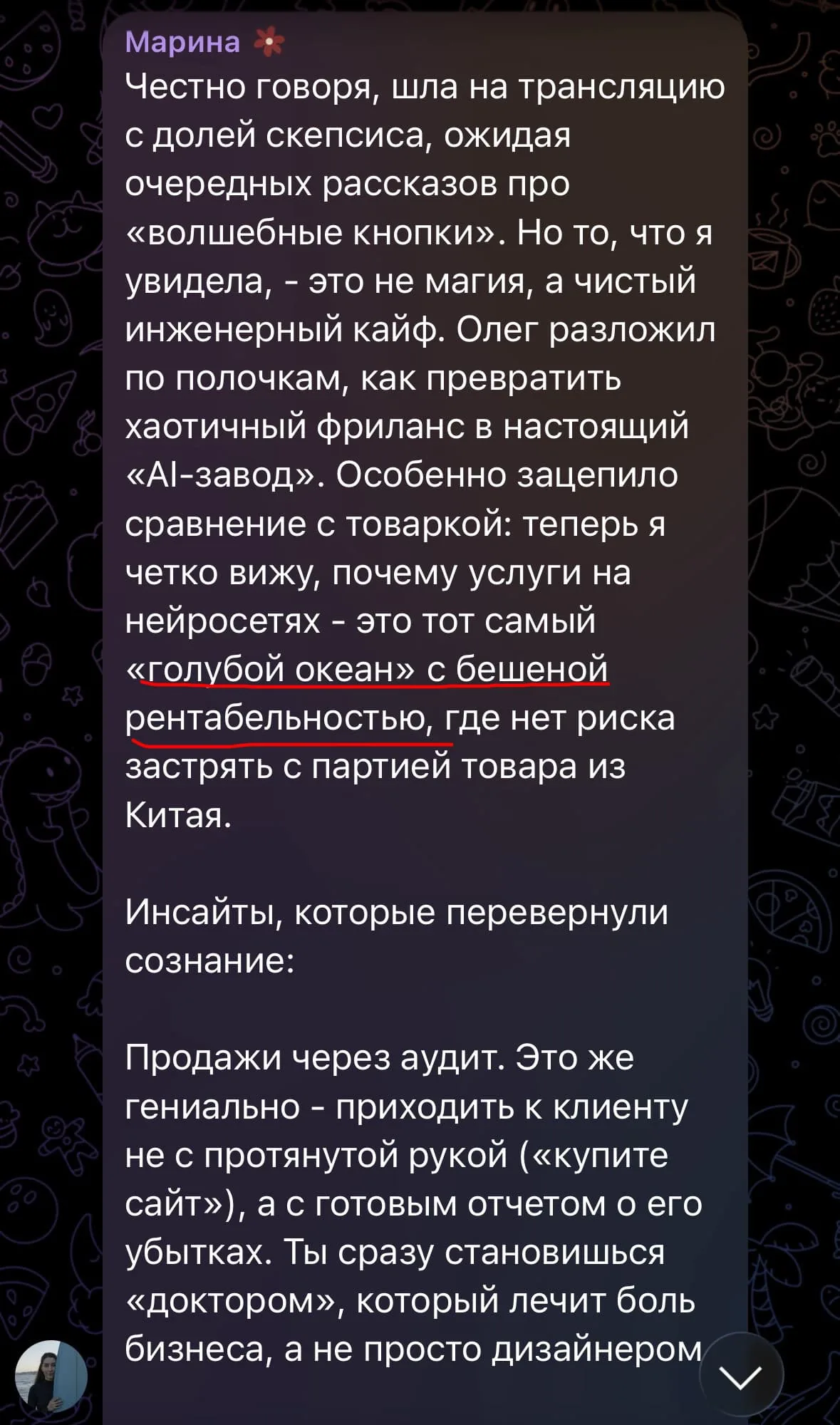 Отзыв участника
