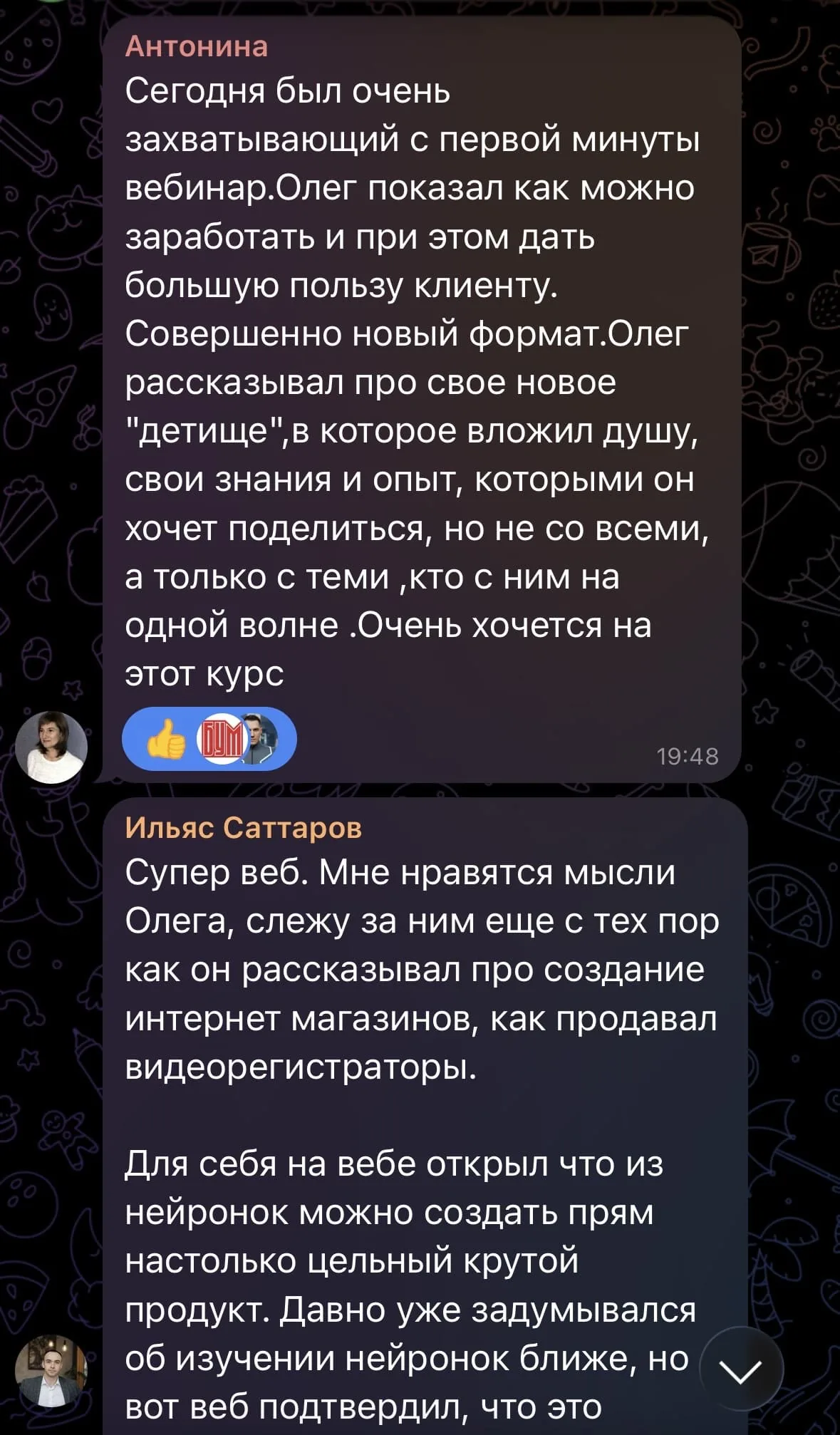 Отзыв участника