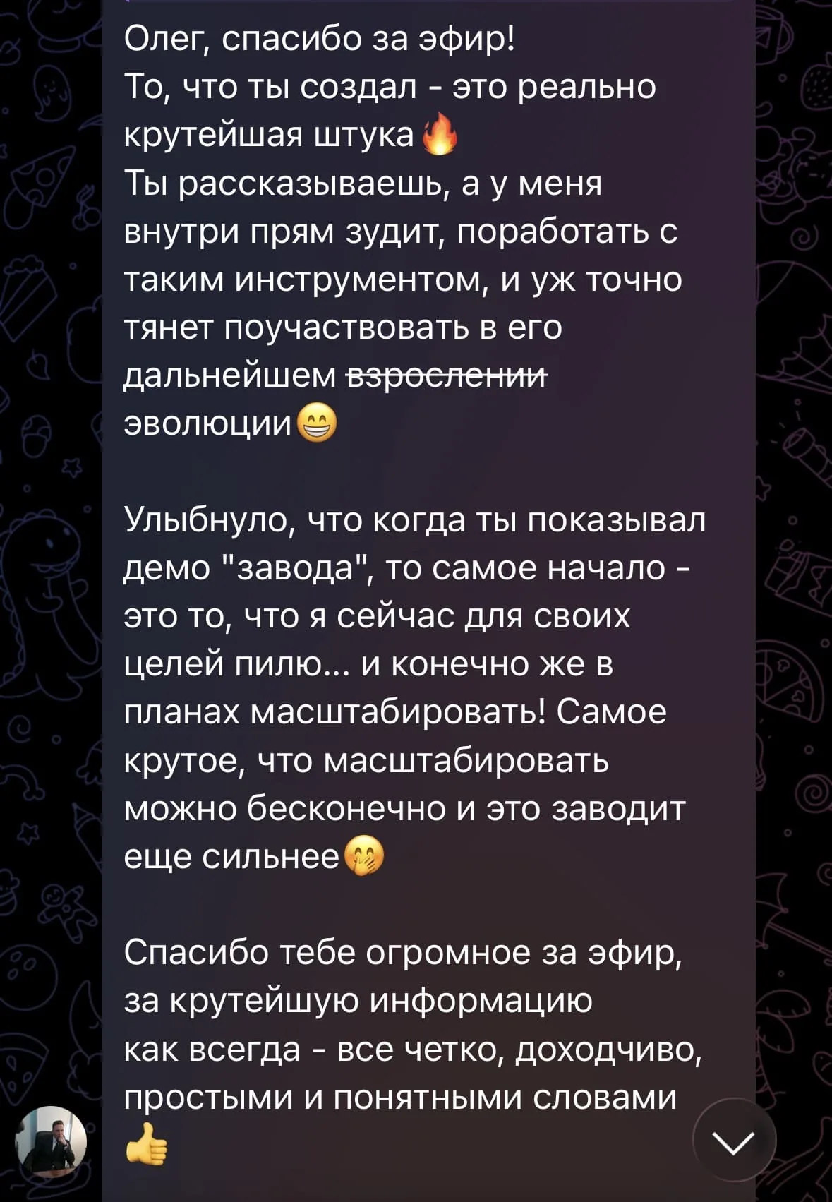Отзыв участника